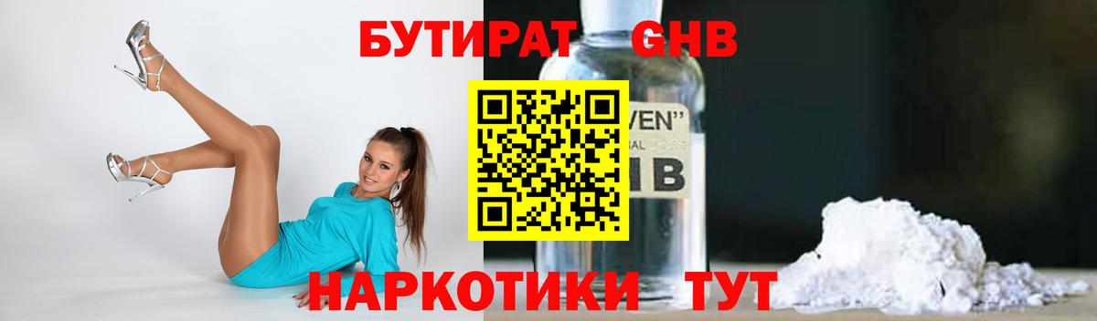 Ростов Великий  Бутират 99%  Вход с VPN 