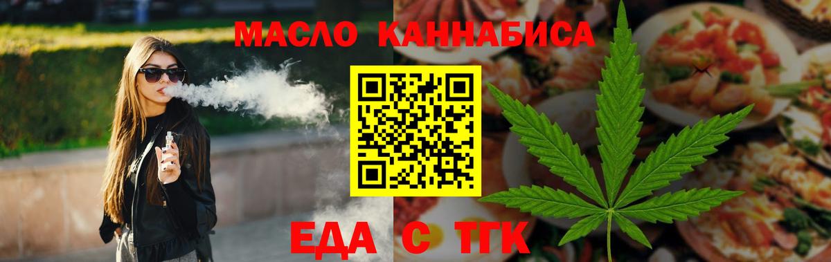 Ростов Великий  Печенье с ТГК марихуана  Вход с VPN 