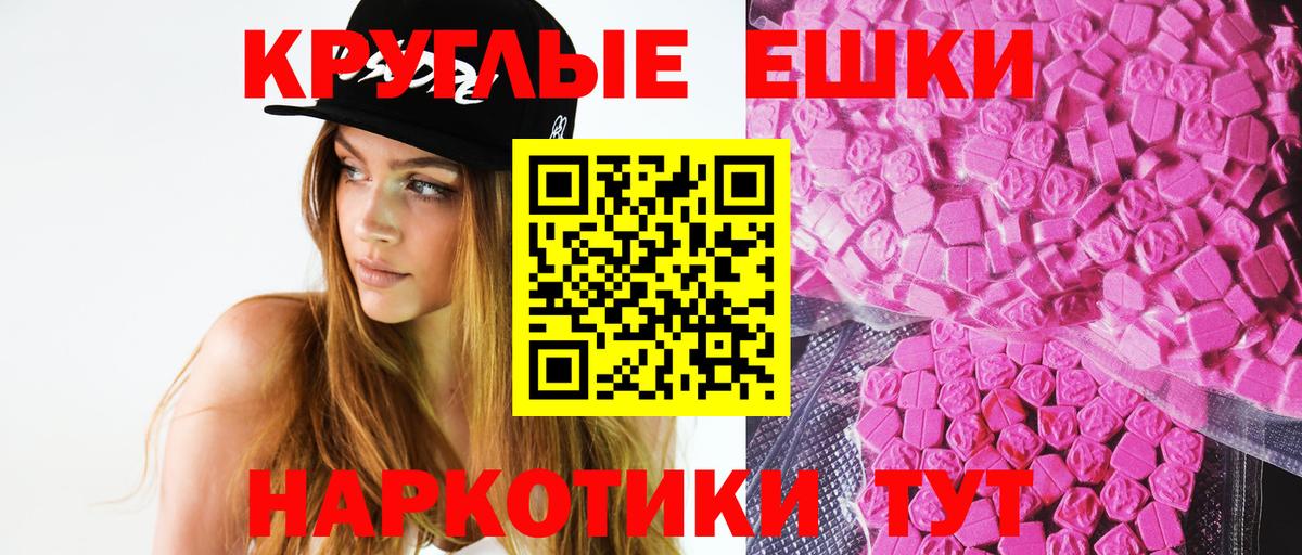 ЭКСТАЗИ  Ecstasy Дубай  OMG рабочий сайт  Вход с VPN  Ecstasy Cube  Ростов Великий 
