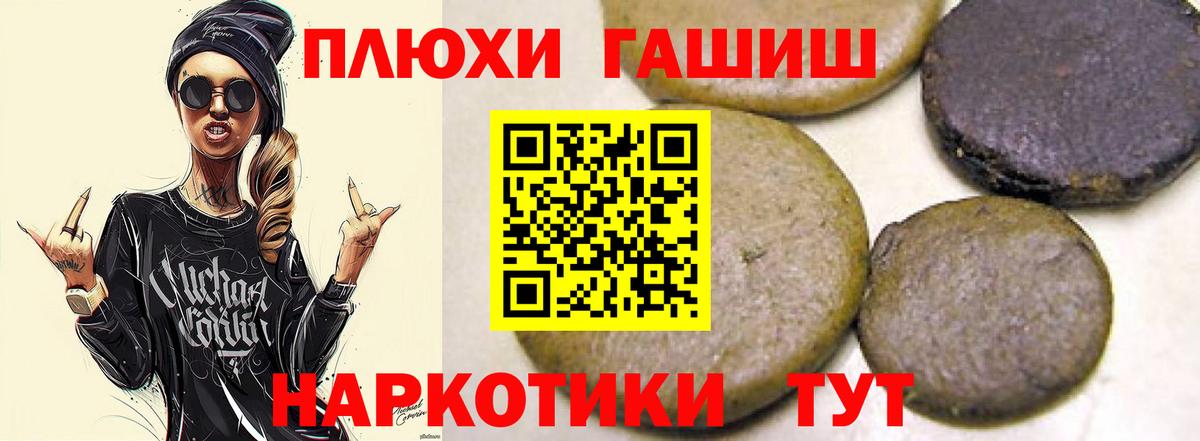 ГАШИШ hashish Ростов Великий