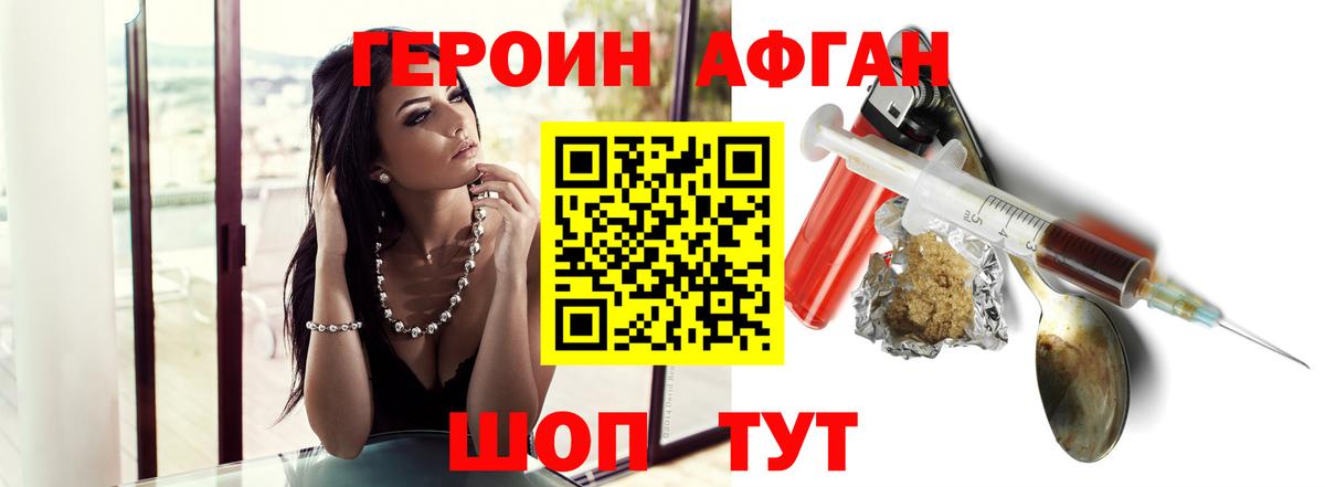 Ростов Великий  Героин  Вход с VPN  Героин хмурый 