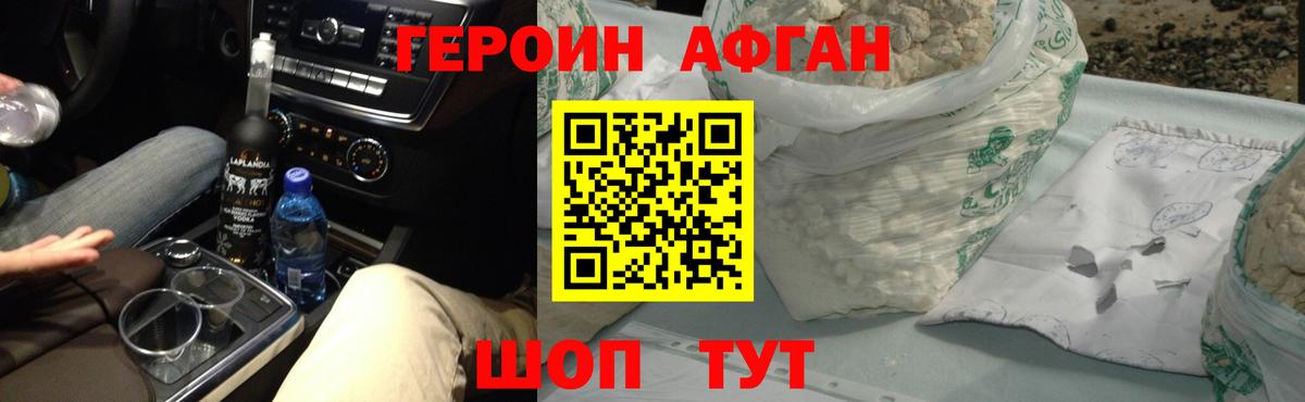 ГЕРОИН герыч Ростов Великий