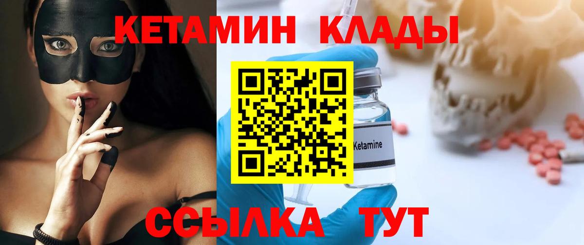 КЕТАМИН VHQ  КЕТАМИН ketamine  Вход с VPN  Ростов Великий 