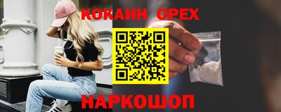 кокаин премиум Северобайкальск