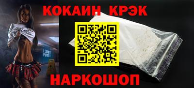 кокаин премиум Северобайкальск