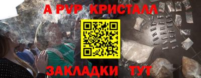ALPHA-PVP Севастополь