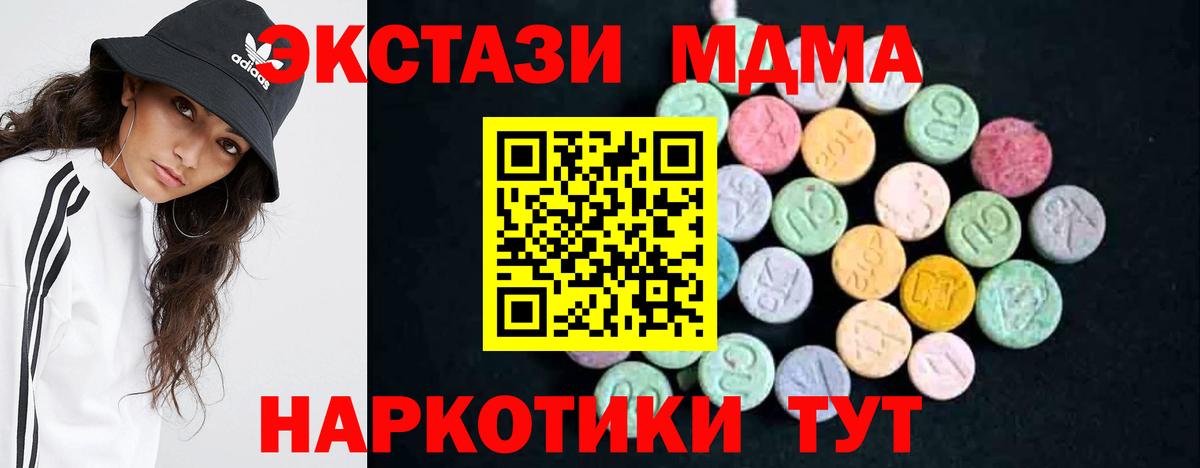 Ростов Великий  MDMA crystal  MDMA  Вход с VPN 