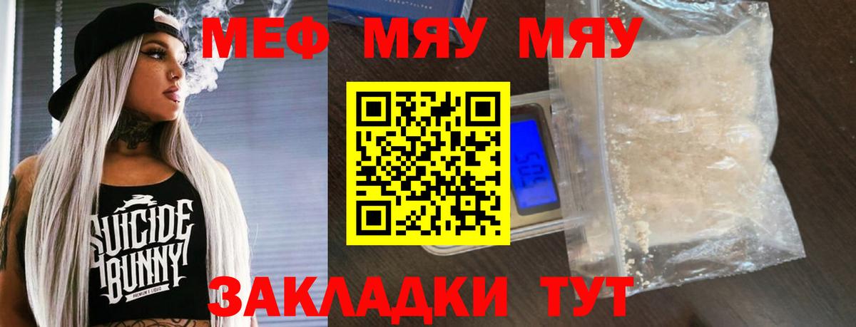 МЕФ мука Ростов Великий