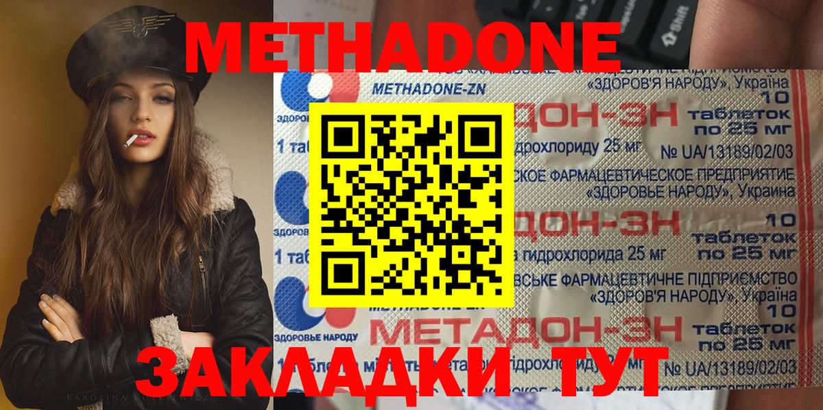 Ростов Великий  МЕТАДОН кристалл  Вход с VPN  ссылка на мегу ONION  Метадон VHQ 