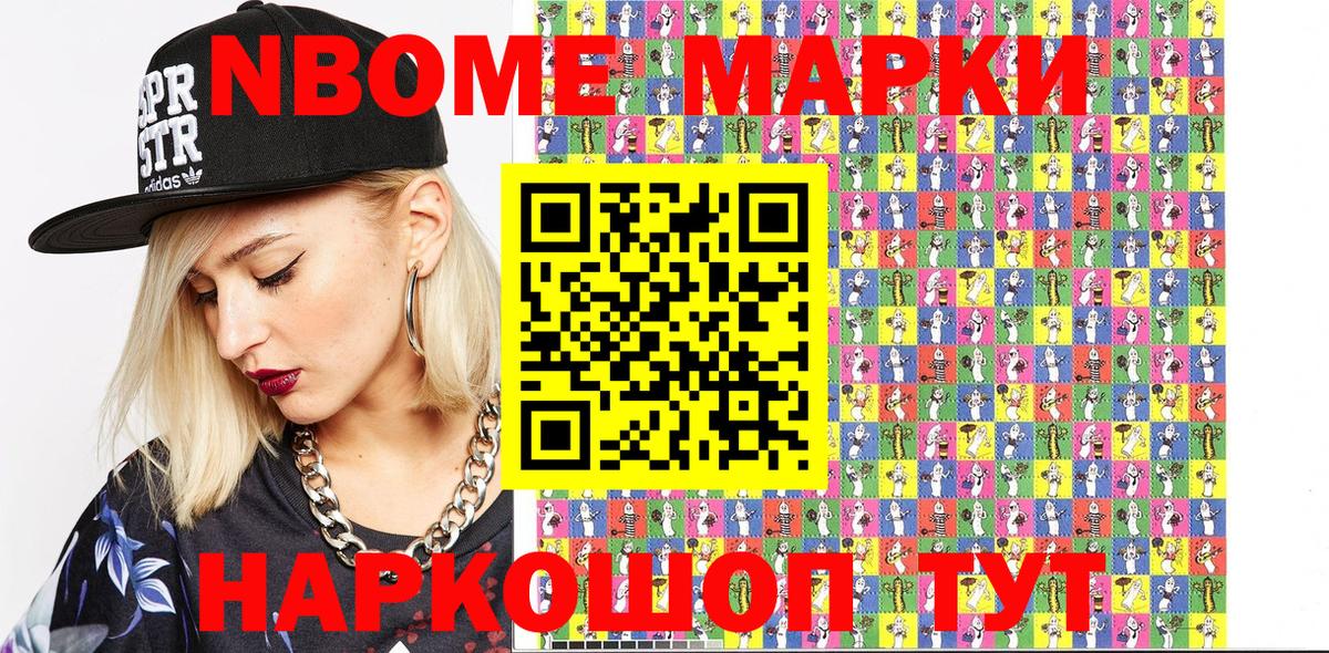 что такое наркотик  Марки N-bome 1500мкг  Вход с VPN  Ростов Великий  Марки N-bome 